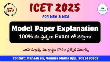 ICET (MBA & MCA) Model Paper Explanation by Vamika Maths App 100% Repeated #icet2025 #modelpaper