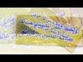 منظومة غربة الإسلام