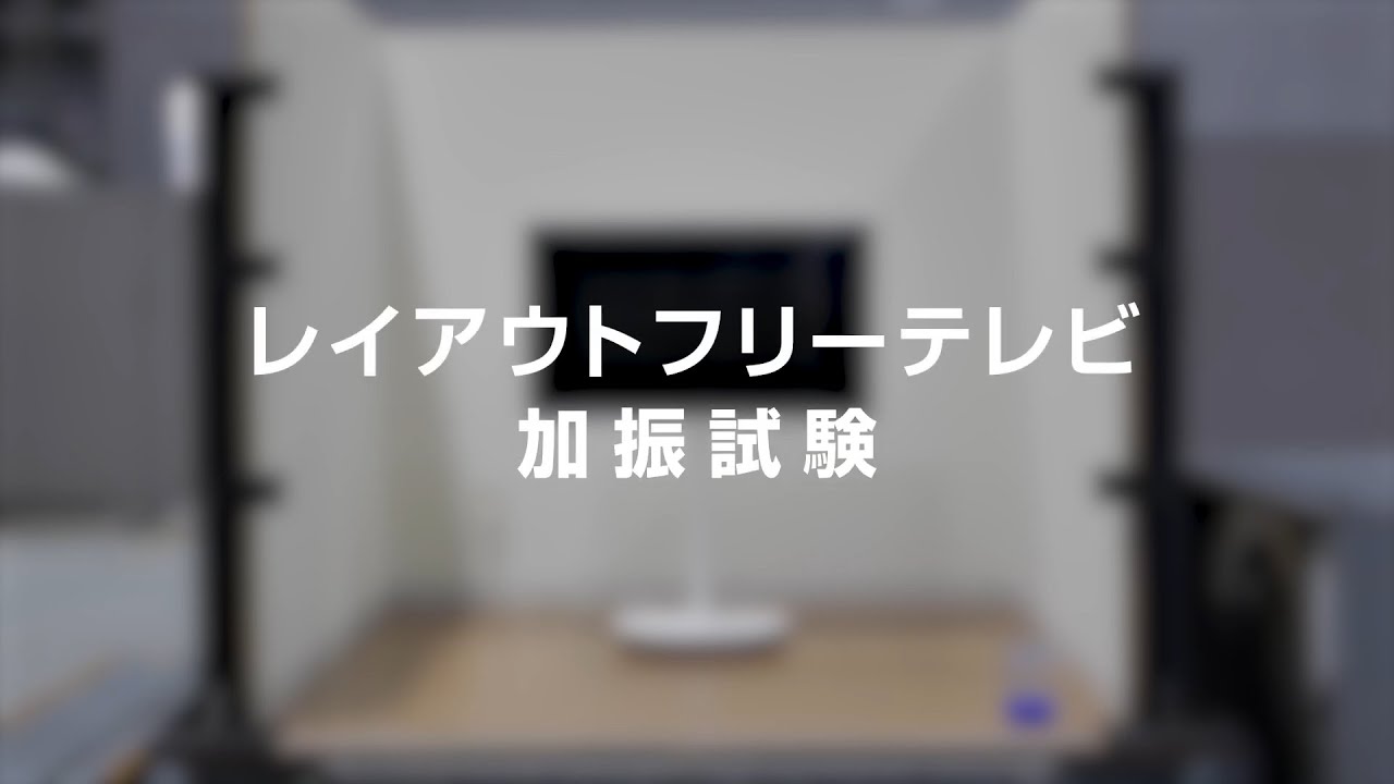 Wireless Connect | 特長 レイアウトフリーテレビ LF2シリーズ | 4K