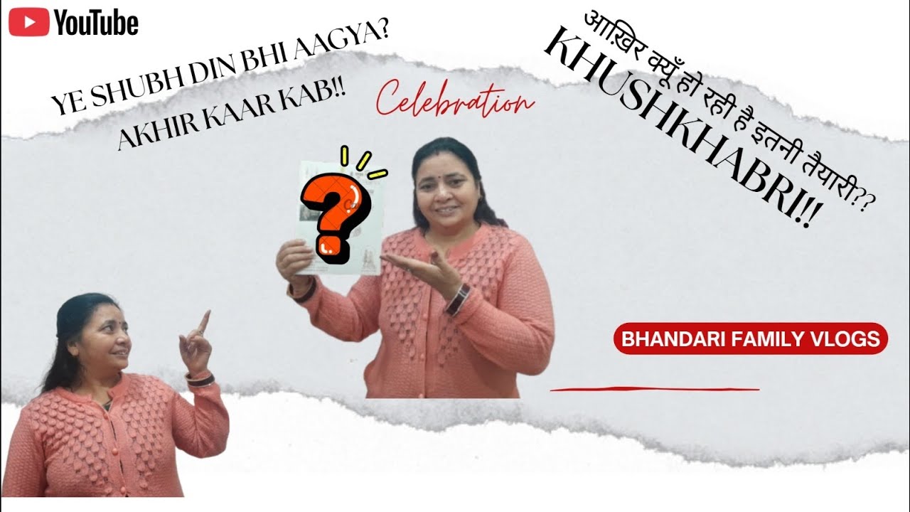 खुशखबरी!!🎊🥳 आख़िरकार ये शुभ दिन आया🙏| Bhandari family vlogs | #