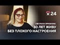 Любовь, секс после 60. Как жить без измен и вранья.