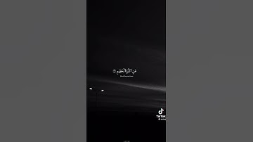 قرءان/اللهم اجعل القران الكريم ربيع قلوبنا ونور صدورنا 🦋🤍