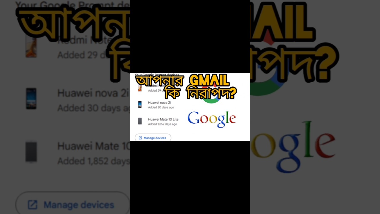 আপনার জিমেইল হ্যাক হয়নি তো এখনোই দেখে নিন। না হলে বিপদে পড়তে পারেন। 