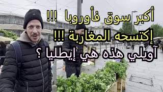 في إيطاليا ، للي عندو ياكل وللي ما عندوش يأكل !!!، وحتى للي بلا وراق يخدم ويدير علاش !?!