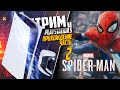 Marvel’s Spider-Man на PlayStation 5 РАЗГОВОРНЫЙ, ТЕЛЕГА В ОПИСАНИИ, СТРИМ 2