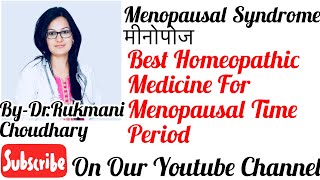 Best Treatment For (रजोनीव्रत्त)?मेनपॉज़?Menopause-Dr.Rukmani Choudhary Homeopathic female clinic