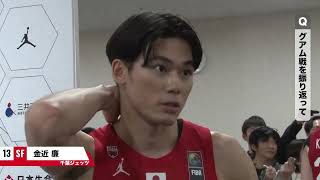 バスケットボール男子日本代表 金近廉（千葉ジェッツ）「1試合1試合