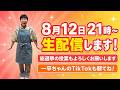 今夜もみんなでおしゃべりタイム