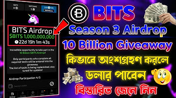 BITS কিভাবে অংশগ্রহণ করলে ডলার পাবেন | Bits থেকে কিভাবে টাকা তুলবো | Bits Season 3 Airdrop Giveaway