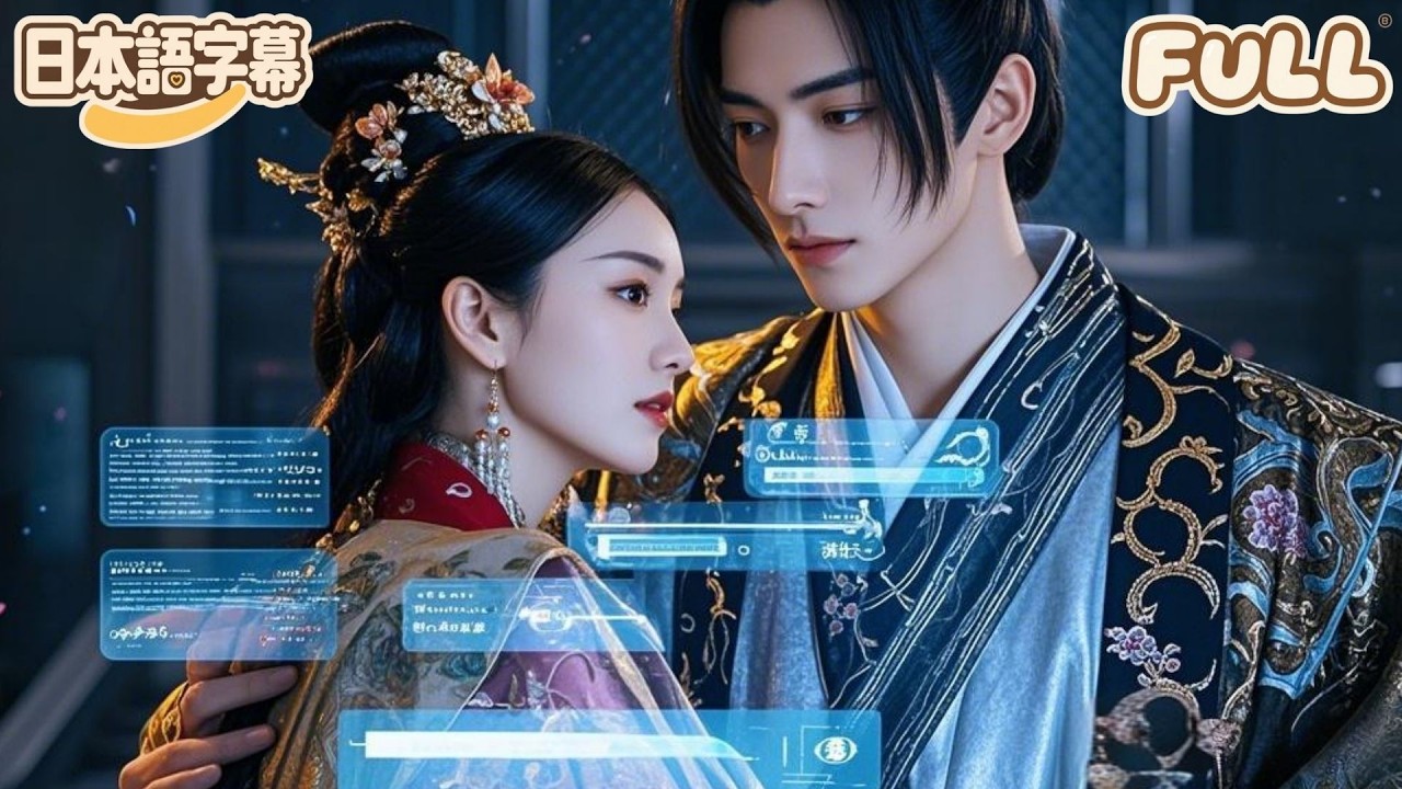 【全話フル｜日本語字】デブ女皇后に転生？慌てるな！神級システムが完璧変身を助け、昔日の冷宮棄妃、今朝は帝王の独占溺愛#minidrama