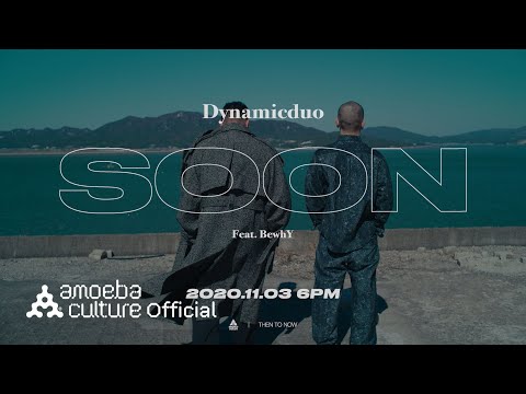 다이나믹 듀오(Dynamicduo) - &amp;#39;SOON (Feat. BewhY)&amp;#39; M/V Teaser