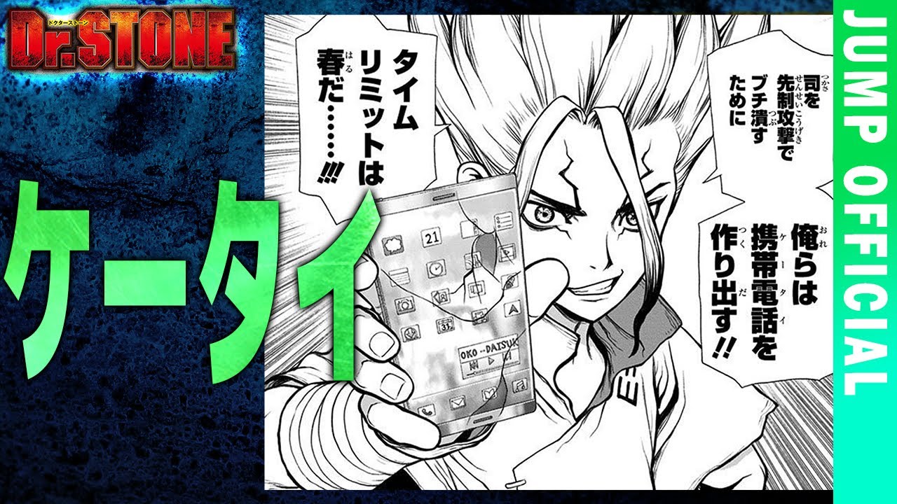 Dr Stone 発明シーンまとめ 日用品篇 ネタバレ注意 Youtube