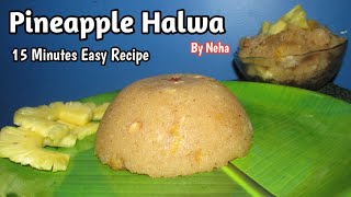 Pineapple Halwa II नए तरीके से 15 मिनिट में बनाये अन्नानास हलवा II Pineapple Sheera Il Ananas Halwa