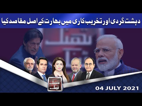 Think Tank - 04 July 2021 - Ayaz Amir - Khawar Ghumman - Dr Hasan Askari - Salman Ghani