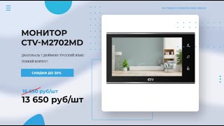 Почему ВСЕ берут CTV M2702MD? Разбор главного хита продаж!
