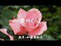 愛のくらし ( 加藤登紀子 )日本語の歌詞付き