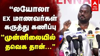 Ipds 2026 Election லயல Ex மணவரகள கரதத கணபப மனனலயல தவக தன... Tvk Dmk