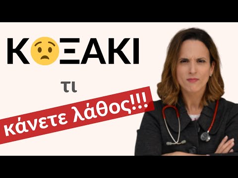 Βίντεο: Υπάρχει θεραπεία για τον ιό coxsackie;