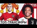 ТОП 7 ВОЗМОЖНЫХ ТРАНСФЕРОВ ЛЕТА 2019. САМЫЕ ОЖИДАЕМЫЕ ПЕРЕХОДЫ - GOAL24