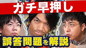 未使用問題 クイズ王決定戦 Youtube 未使用問題 クイズ王決定戦 Youtube