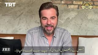 A special Eid message from #Ertugrul Ghazi - ZRT