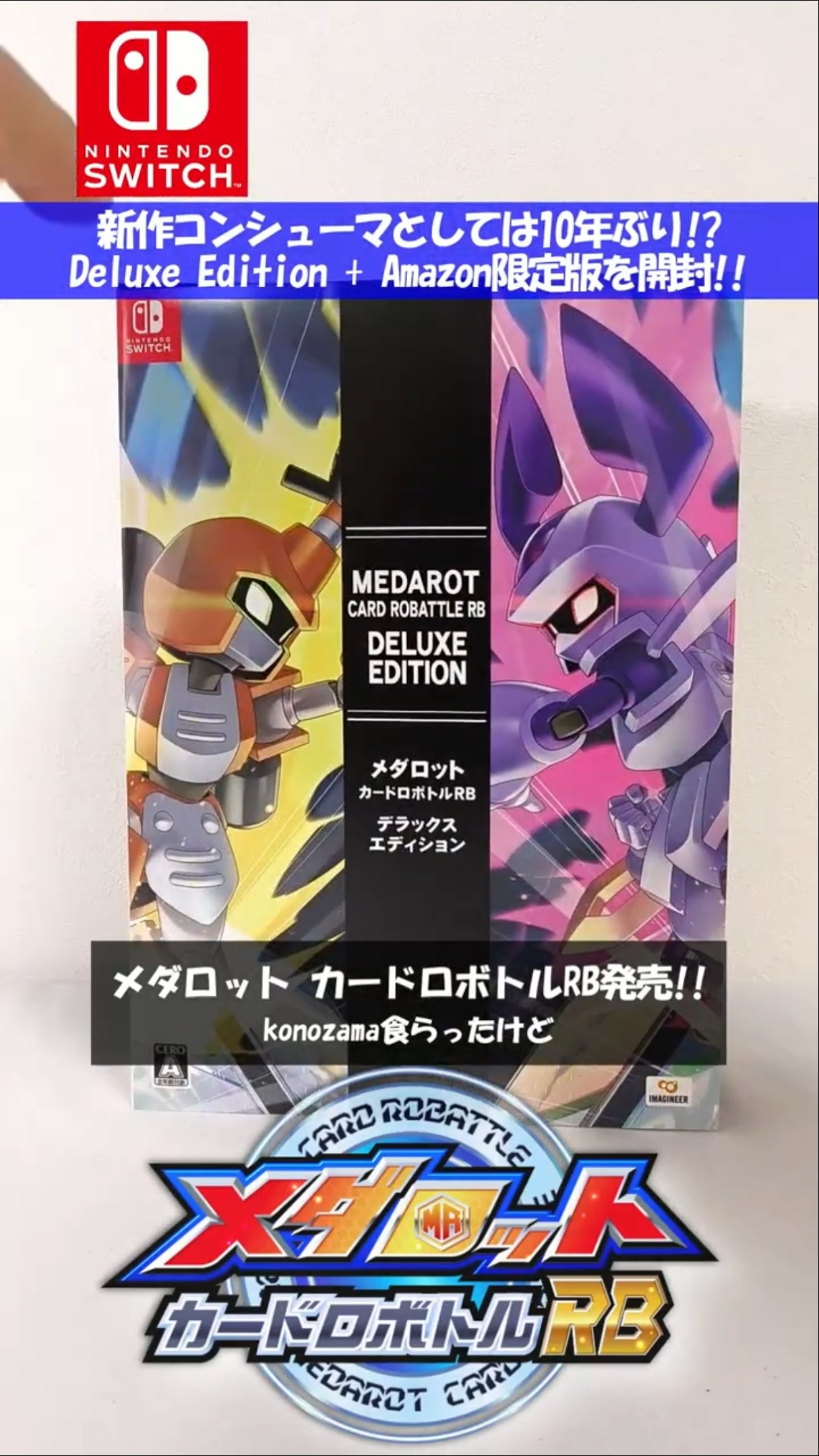 新作コンシューマとしては10年ぶり】メダロット カードロボトル RB