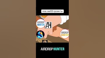 Крупные Web3-проекты: #web3 #tap #tapping #notcoin #blum #hamster #memefi #hamsterkombat #kombat