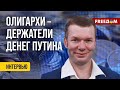 🔴 Путина &quot;уберут&quot; СВОИ: за что ОЛИГАРХИ точат нож на ДИКТАТОРА? Мнение экономиста