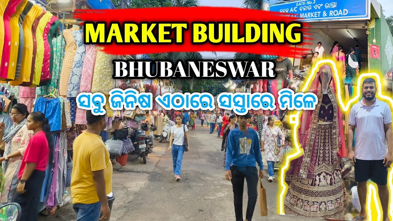 MARKET BUILDING 📍// BHUBANESWAR,NO-1 MARKET, MATI TALE BAZAR ☝️