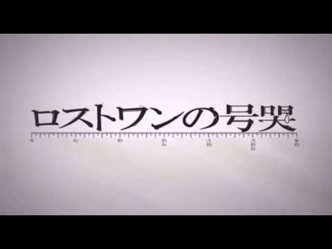 【気合い】ロストワンの号哭ver.周平さんを歌ってみた