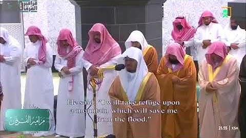 قراءة مؤثرة للشيخ ياسر الدوسري في صلاة التراويح من سورة هود