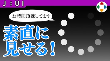 ローディング画面 【UI】