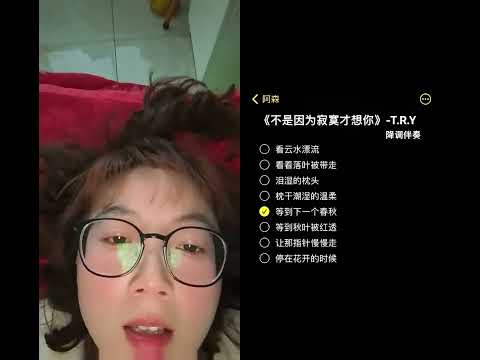 和  一起 #合唱