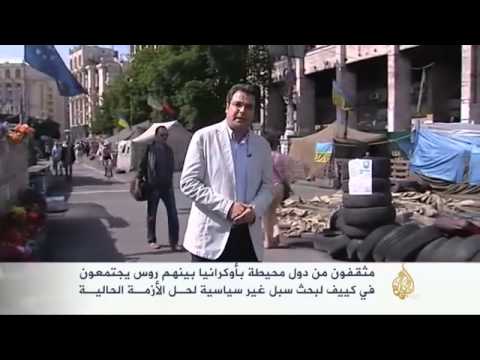 مثقفون يبحثون في كييف سبل غير سياسية لحـل الأزمـة