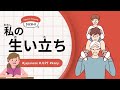 33 Minutes Simple Japanese Listening - My personal history #jlpt