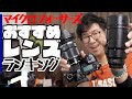 マイクロフォーサーズおすすめレンズランキング  062