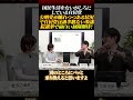 「公明党が離れつつある状況で自民党は過半数ない参議院選挙」で面白い展開を国民は期待!!#三橋貴明 #自民党 #石破茂 #参議院選挙 #石破政権 #過半数割れ #公明党 #国民民主党 #創価学会