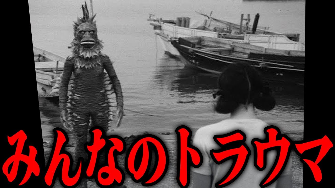 海底原人ラゴンとは…ウルトラQのトラウマ怪獣の真実…我が子を守る母親の強さを表した名エピソード…ウルトラマンに登場した巨大ラゴンの活躍についても解説していきます！！