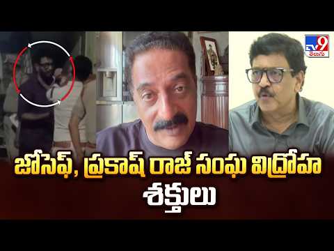 Minister Kandula Durgesh : జోసెఫ్, ప్రకాష్ రాజ్ సంఘ విద్రోహ శక్తులు - TV9 - TV9