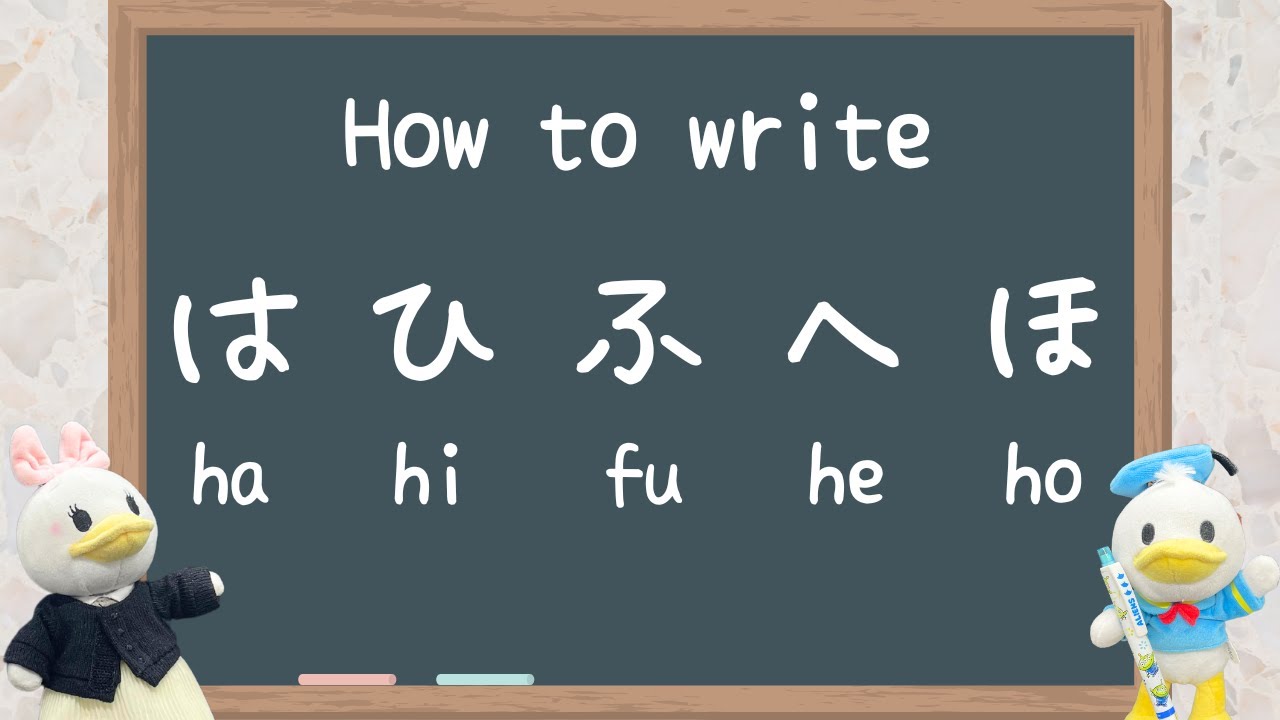Hiragana Day6】How to write は ひ ふ へ ほha,hi,fu,he,ho - YouTube