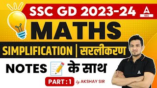 SSC GD 2023-24 | SSC GD Maths By Akshay Awasthi | Simplification Maths Part 1