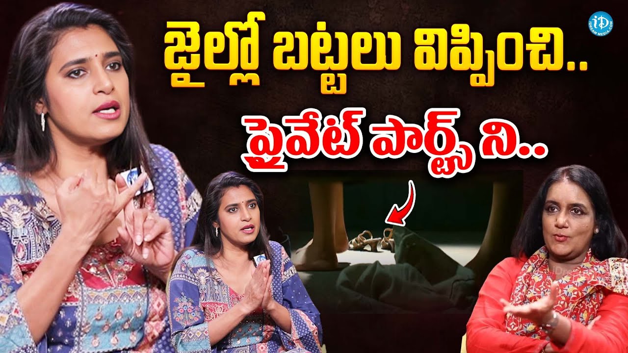 Actress Kasturi Exclusive Interview After Release From Jail || iDream Mahbubnagar
