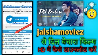 Dil Bechara Full Movie Kese Downlod Kare || How To Download Bollywood Movie screenshot 5