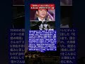 国分太一、難病との闘いと「結婚の決め手」となった1ヶ月の入院生活。献身的に支えた妻との絆
