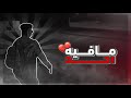 اخر رجل في حزب الساو   ريسبكت   جراند الحياه الواقعيه  