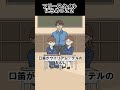 新型にらめっこを授業中にやる2 #アニメ