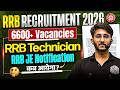 6660+ Technician Vacancies in Railway | RRB JE Notification Kab aayega? | Engineers Wallah