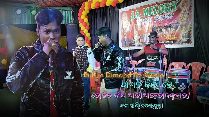 PAGAL KALA REE // ROHIT DEEP // R RAJ KUMAR // SAMBALPURI ORCHESTRA VIDEO 