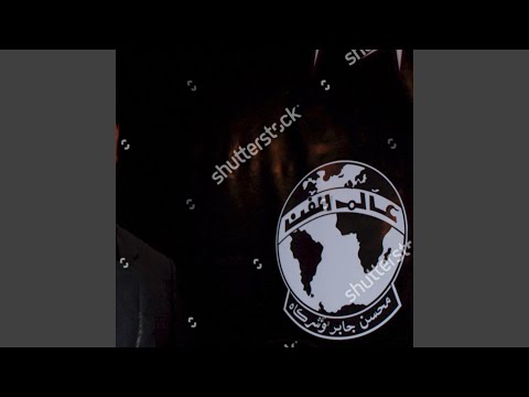 Msamhin Alwalida نعيمة السيس السلاوية مسامحين الوليدة 