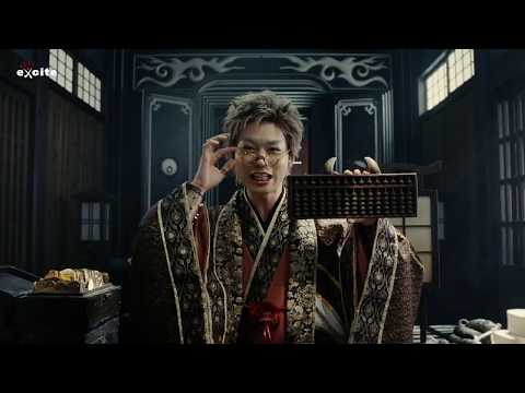 鬼ちゃん（菅田将暉）次の副業は銀行！au三太郎シリーズ新CM「鬼さん」篇